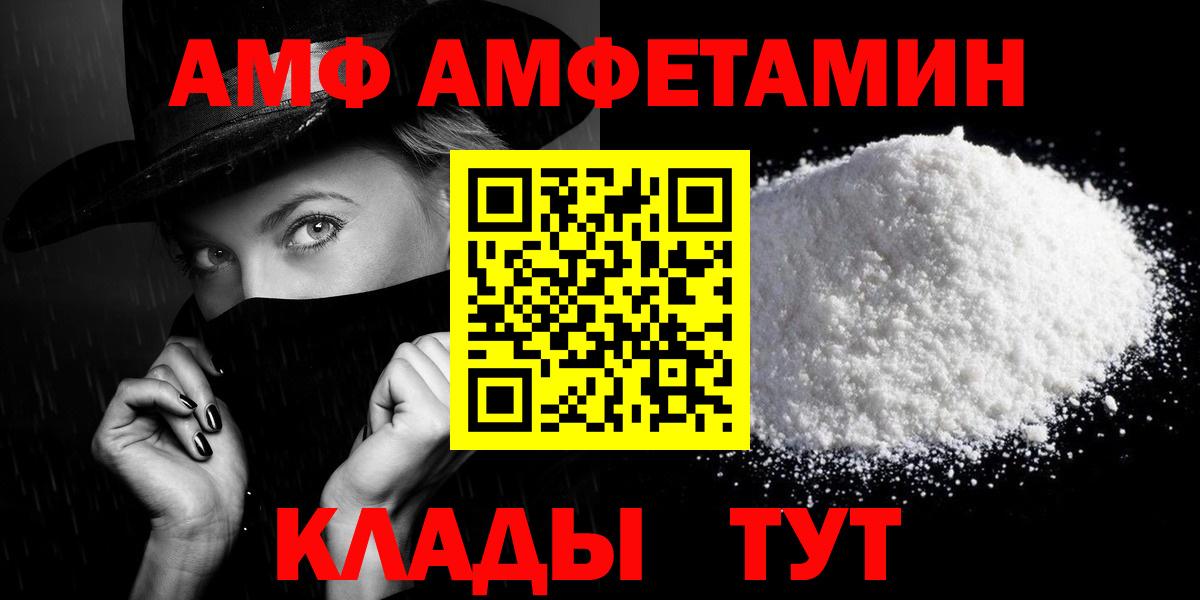 Amphetamine VHQ  Вход с VPN  Амфетамин  Михайловск 