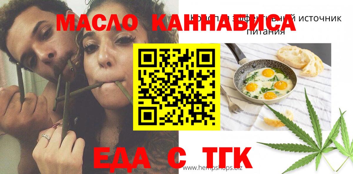Печенье с ТГК марихуана Михайловск