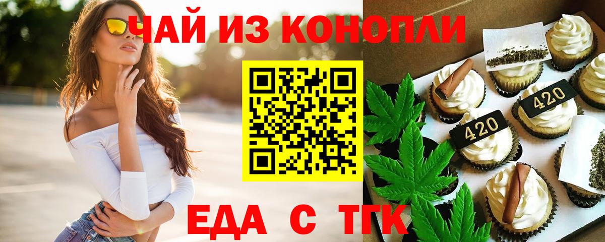Cannafood конопля  Вход с VPN  Михайловск 