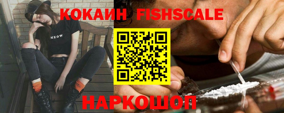 Михайловск  КОКАИН 99%  Кокаин VHQ  COCAIN  Вход с VPN 