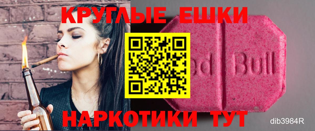 Экстази VHQ  ЭКСТАЗИ MDMA  ЭКСТАЗИ  Вход с VPN  Михайловск 