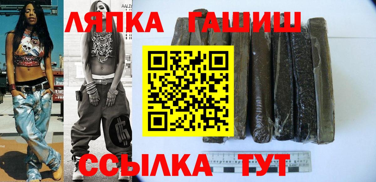 ГАШИШ VHQ  Гашиш  Михайловск  Вход с VPN 