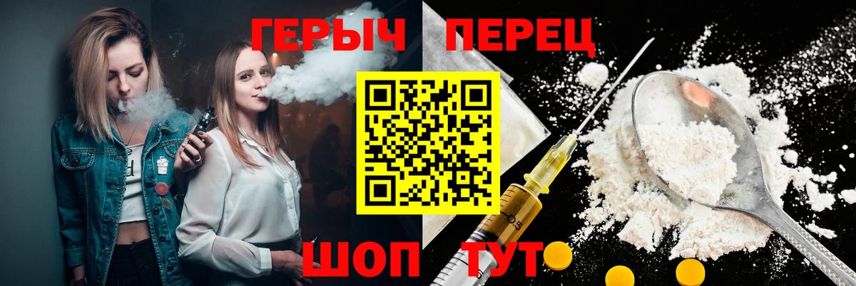 ГЕРОИН Heroin Михайловск