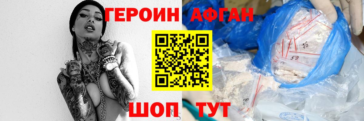 ГЕРОИН хмурый  Вход с VPN  Михайловск 
