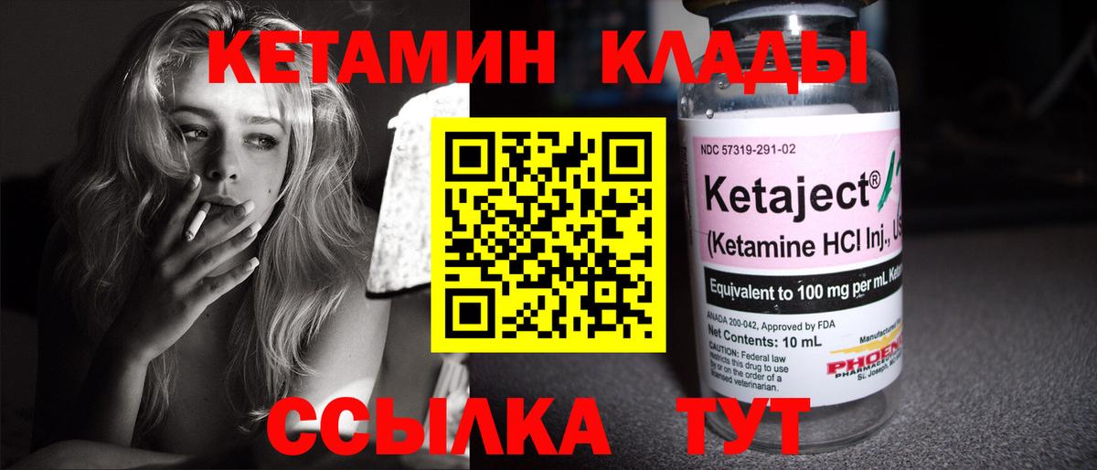 КЕТАМИН ketamine  Кетамин ketamine  Михайловск  Вход с VPN 