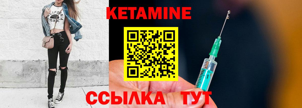 КЕТАМИН ketamine Михайловск