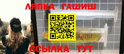 гидра Уссурийск