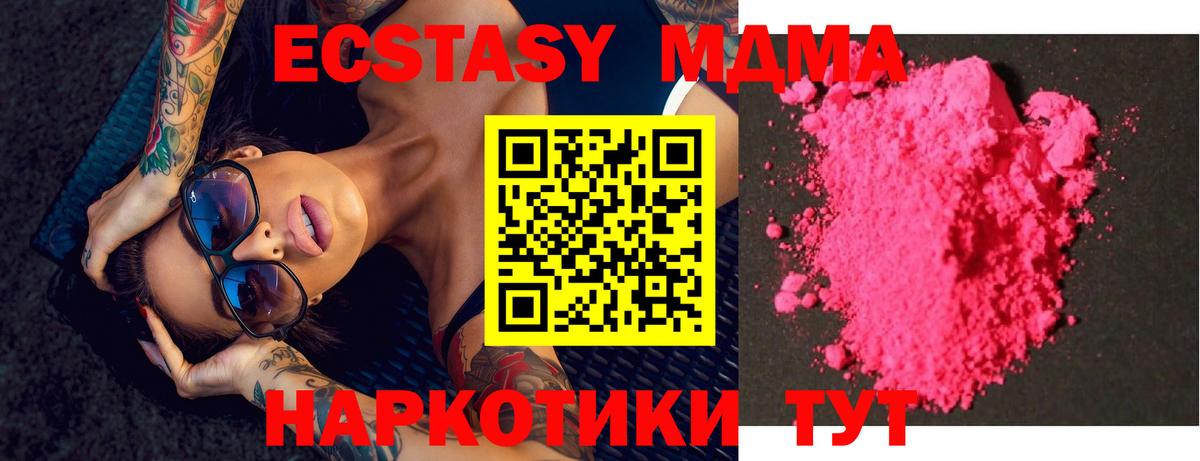 MDMA кристаллы  Вход с VPN  Михайловск  МДМА VHQ 