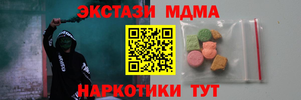 MDMA Molly Михайловск