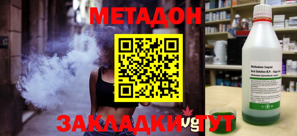 Михайловск  МЕТАДОН мёд  Вход с VPN  Метадон кристалл 