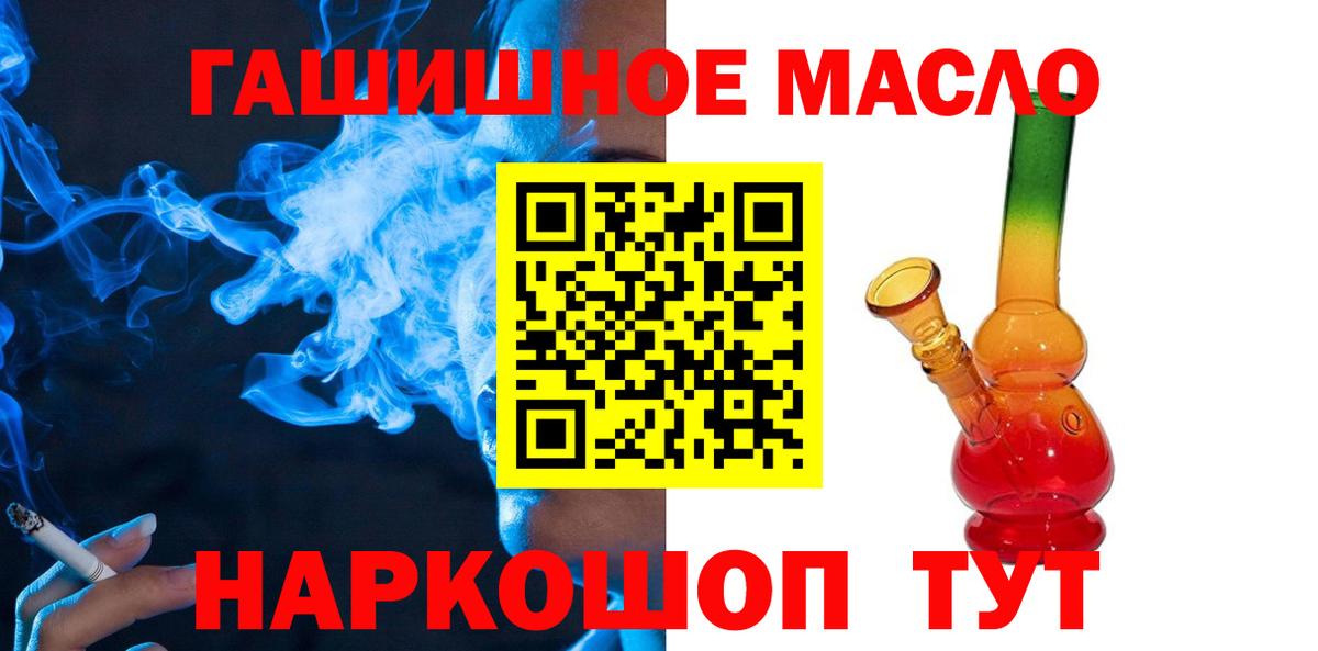 ТГК вейп  ТГК вейп с тгк  Вход с VPN  Михайловск 