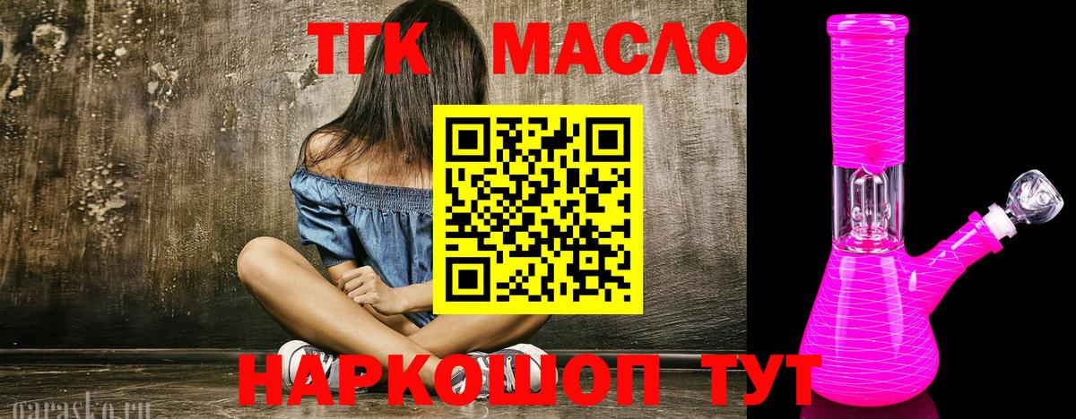 ТГК Wax Михайловск